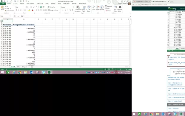 Екранна снимка към: Защо при мен часовете не са групирани както при Вас?