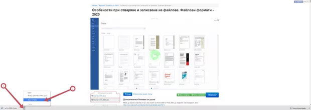 Екранна снимка от форума