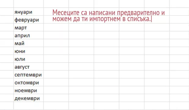 Екранна снимка от форума