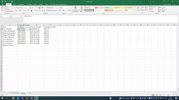 Екранна снимка от форума