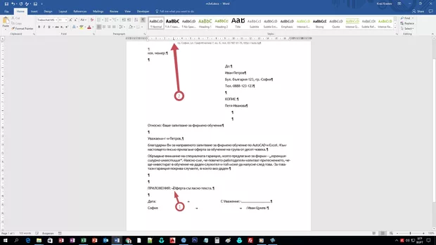 Екранна снимка от форума
