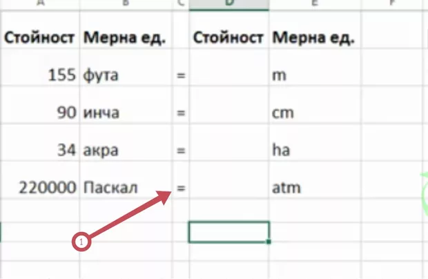 Екранна снимка към: Как мога да запиша само = в дадена клетка без това да ме ангажира да изписвам формула вътре?