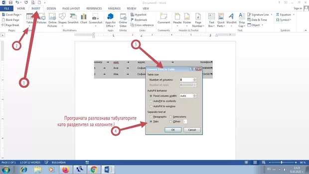Екранна снимка от форума