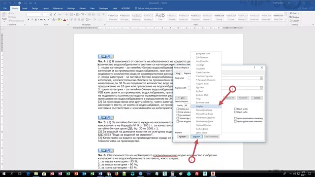 Екранна снимка от форума
