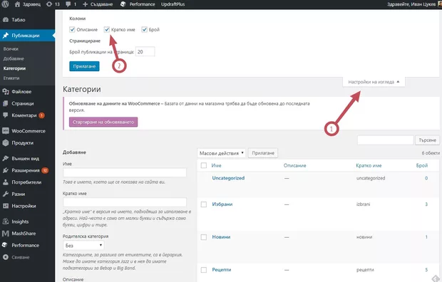 Екранна снимка от форума