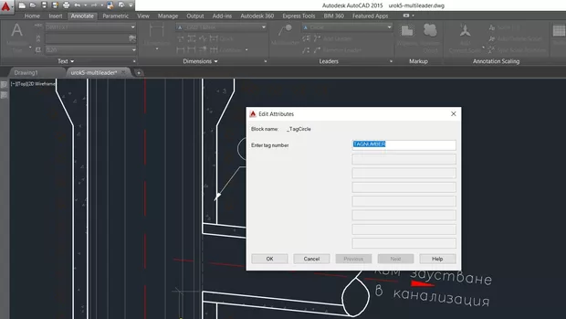 Екранна снимка към: Защо като ползвам блок мултилийдър, втория път като натисна на чертежа докато я правя, се показва това, а не ме оставя направо да си напиша 4?