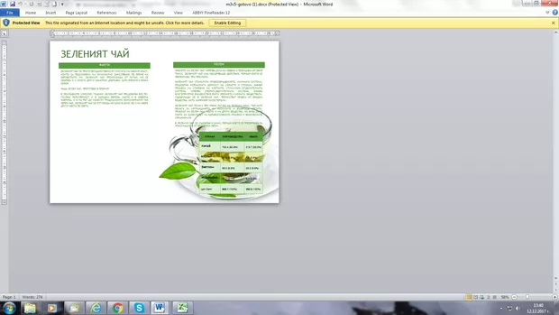 Екранна снимка от форума