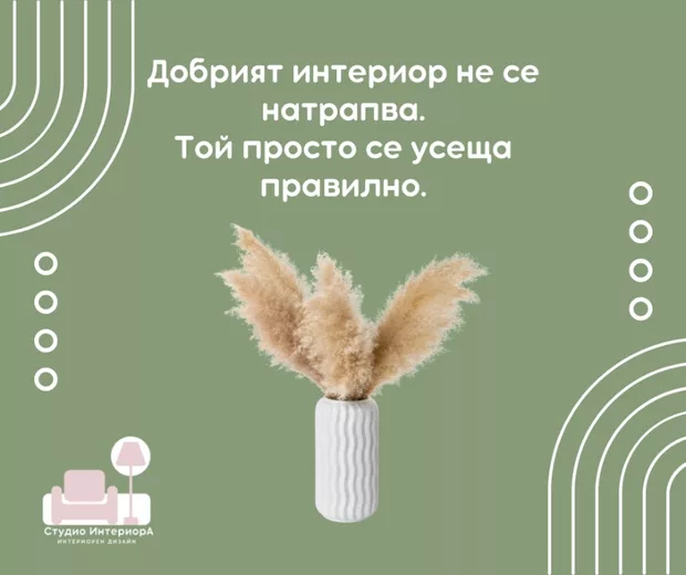 Екранна снимка към: Здравейте! Направих пост за Facebook и за Instagram, може ли мнението Ви за тях?