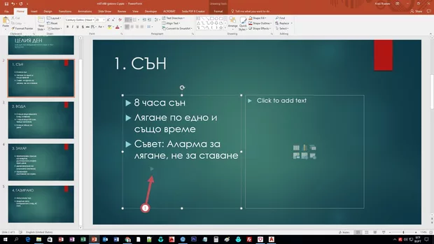 Екранна снимка от форума