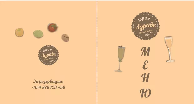 Екранна снимка от форума