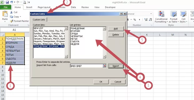 Екранна снимка от форума