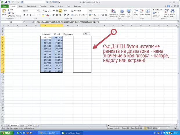 Екранна снимка от форума