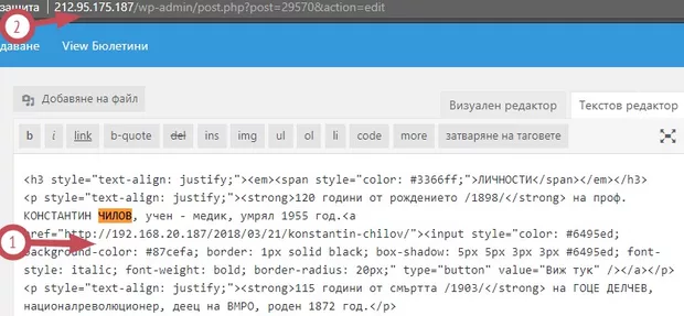 Екранна снимка към: Как мога да направя връзка с публикация?