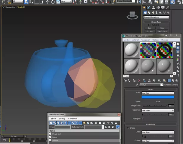 Екранна снимка към: Трик с Булеви обекти в 3ds Max