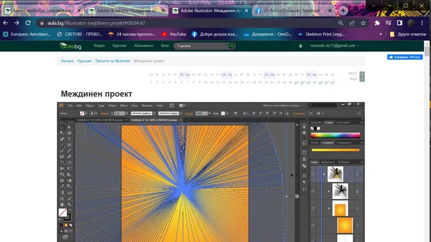 Екранна снимка от форума