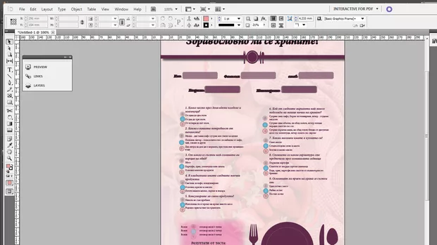 Екранна снимка от форума