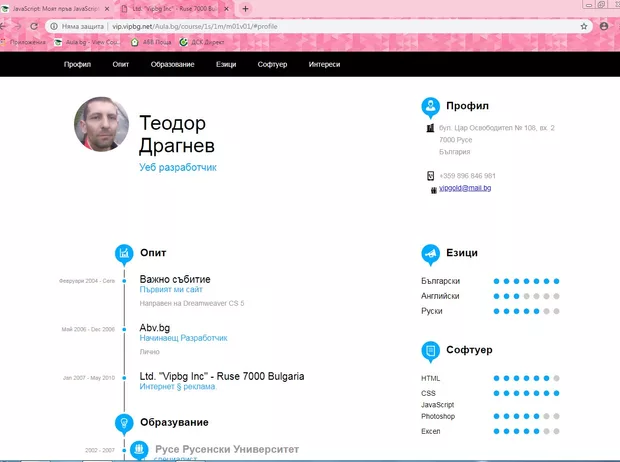 Екранна снимка от форума