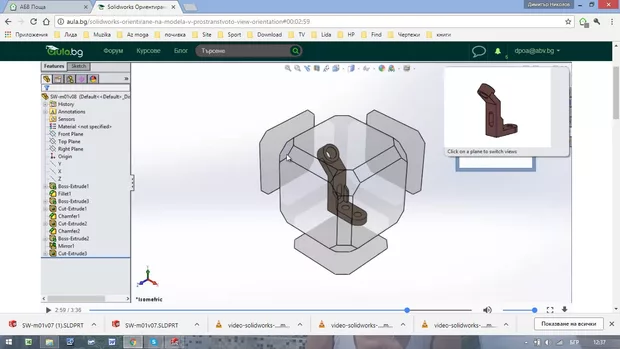 Екранна снимка към: Защо не ми се появява подсказката? 