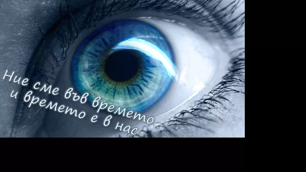 Екранна снимка от форума