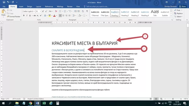 Екранна снимка към: Защо се променя текста?