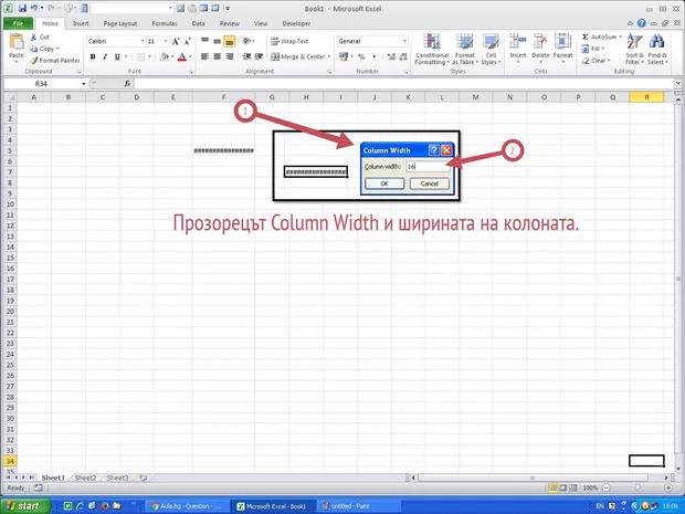 Екранна снимка от форума