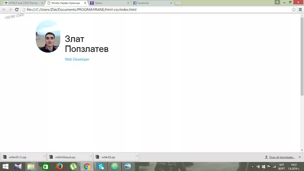 Екранна снимка към: Каква ми е грешката?&nbsp;