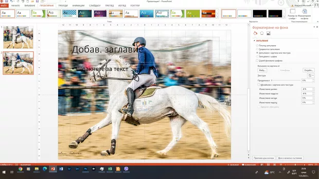 Екранна снимка от форума