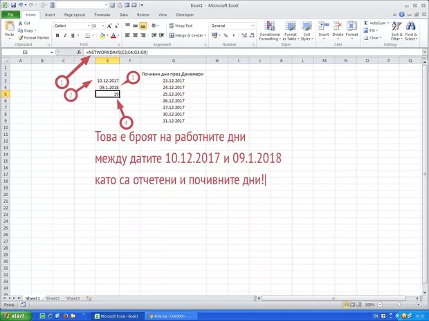 Екранна снимка от форума