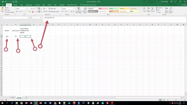 Екранна снимка от форума