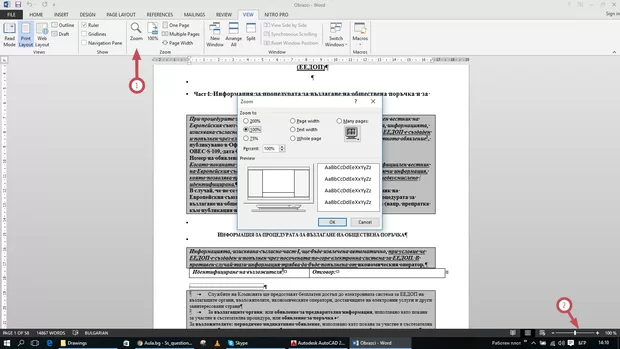 Екранна снимка от форума