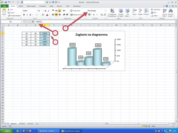 Екранна снимка от форума