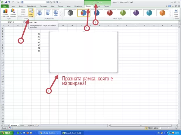 Екранна снимка от форума