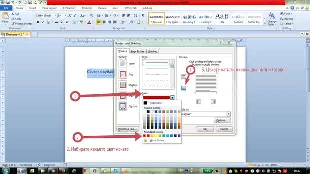 Екранна снимка от форума