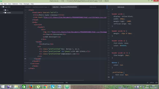 Екранна снимка към: Защо не ми се смали шрифта?