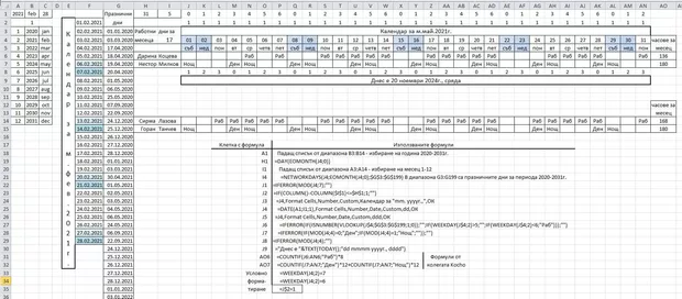 Екранна снимка от форума