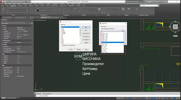 Екранна снимка към: Как се редактира списъкът с мащаби за добавяне?