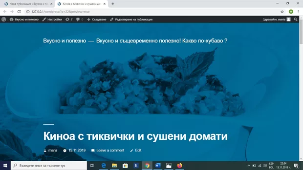 Екранна снимка към: Защо,когато кача снимка тя става синя?<br>