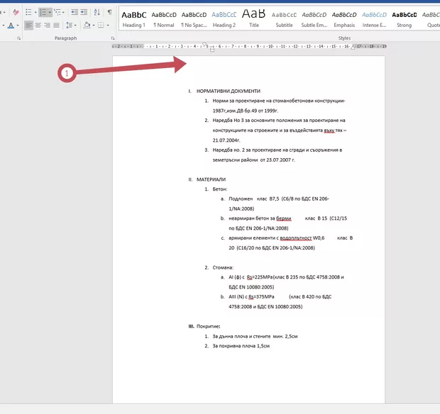 Екранна снимка към: Защо след като добавя собствен стил номерация текства влиза толков много навътре?