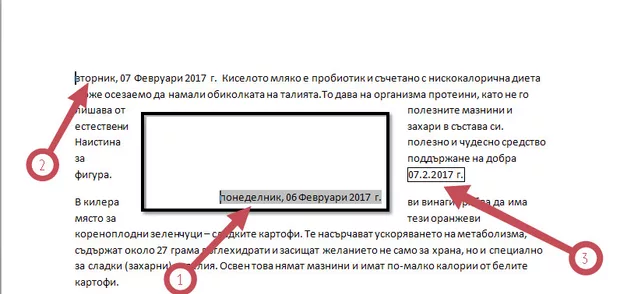 Екранна снимка от форума
