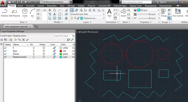 Екранна снимка към: Упражнение за работа със слоеве в AutoCAD