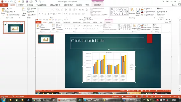 Екранна снимка от форума