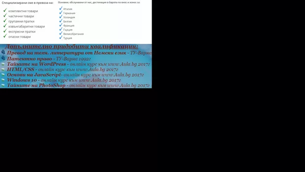 Екранна снимка към: Може ли&nbsp;