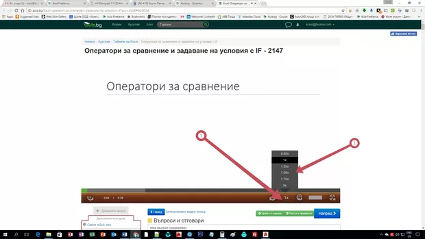 Екранна снимка от форума