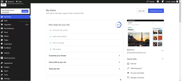 Екранна снимка от форума