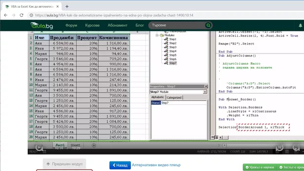 Екранна снимка към: Какво означава?