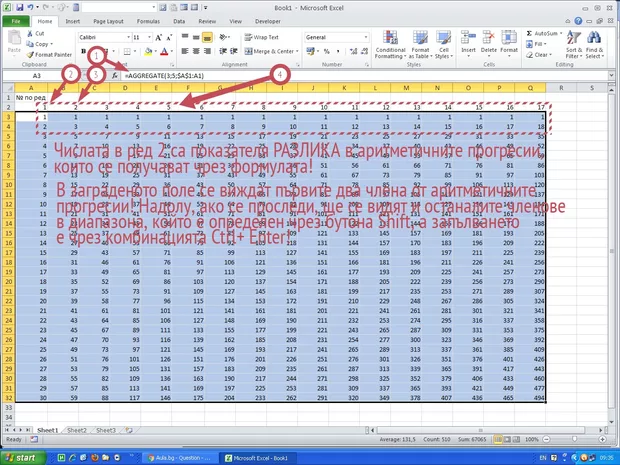 Екранна снимка от форума