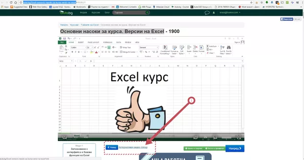 Екранна снимка от форума