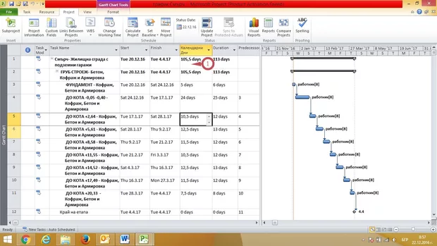 Екранна снимка от форума