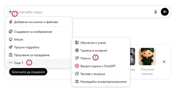 Екранна снимка от форума