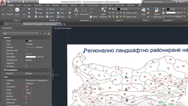 Екранна снимка към: Защо стойностите на текста са такива?